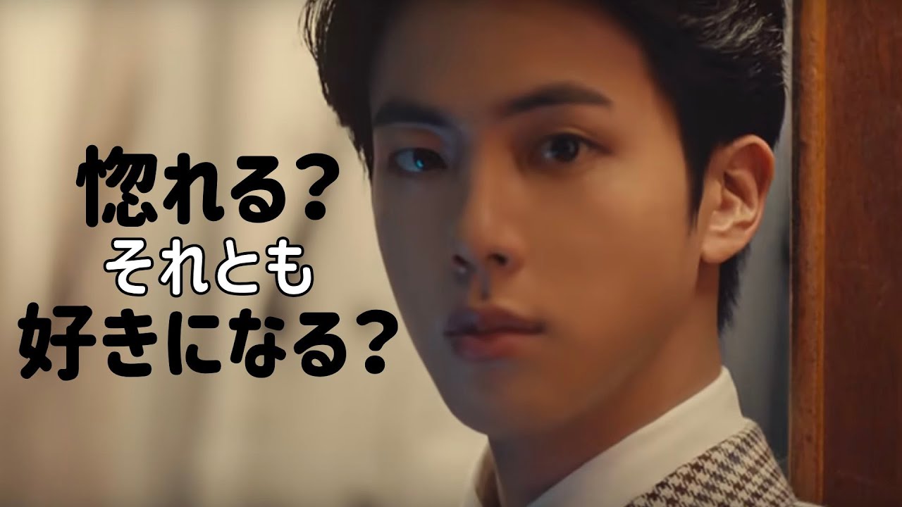 【BTS】ジンに惚れない自信はありますか？ Don't fall in love with JIN Challenge