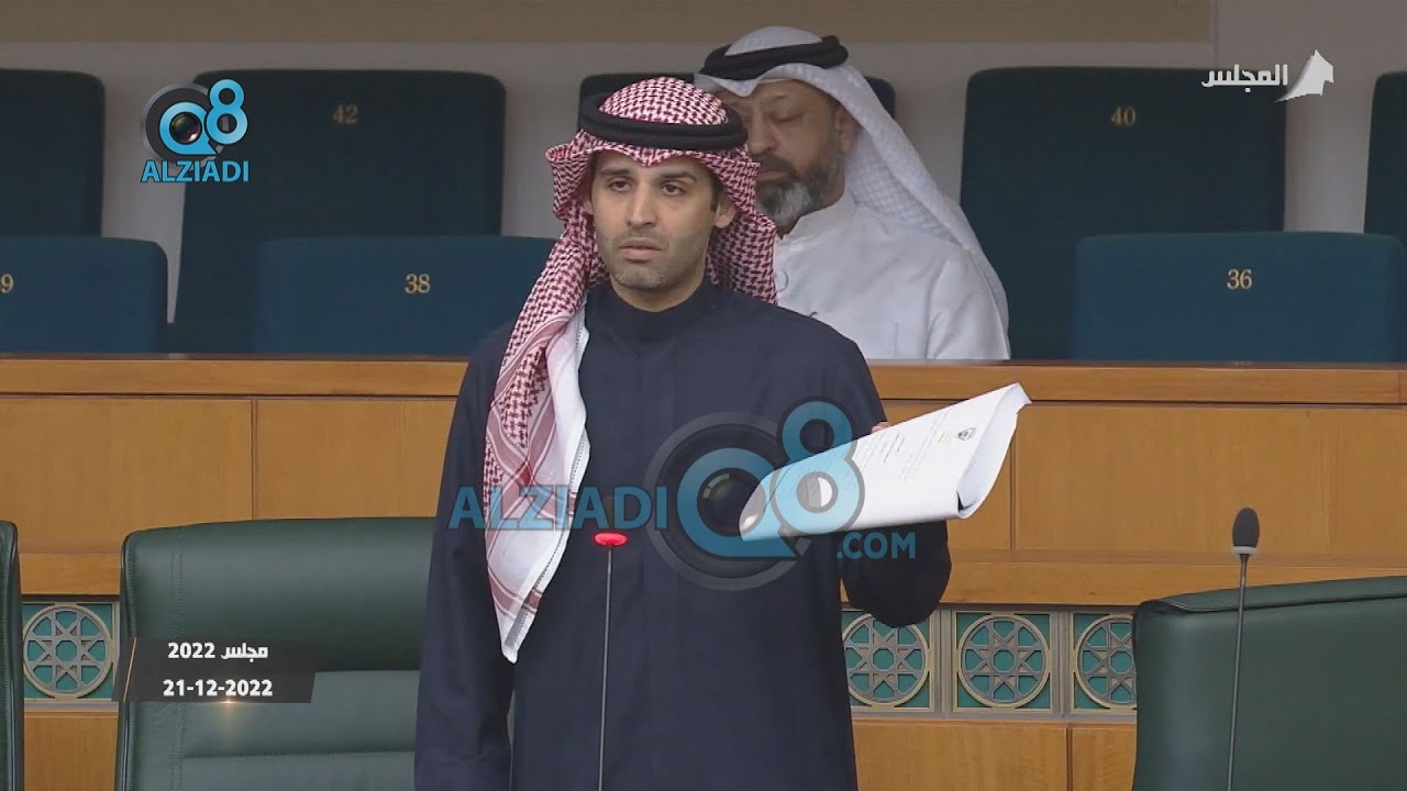 جلسة مجلس الأمة الخاصة بمناقشة تقرير ديوان المحاسبة 21-12-2022 | كاملة