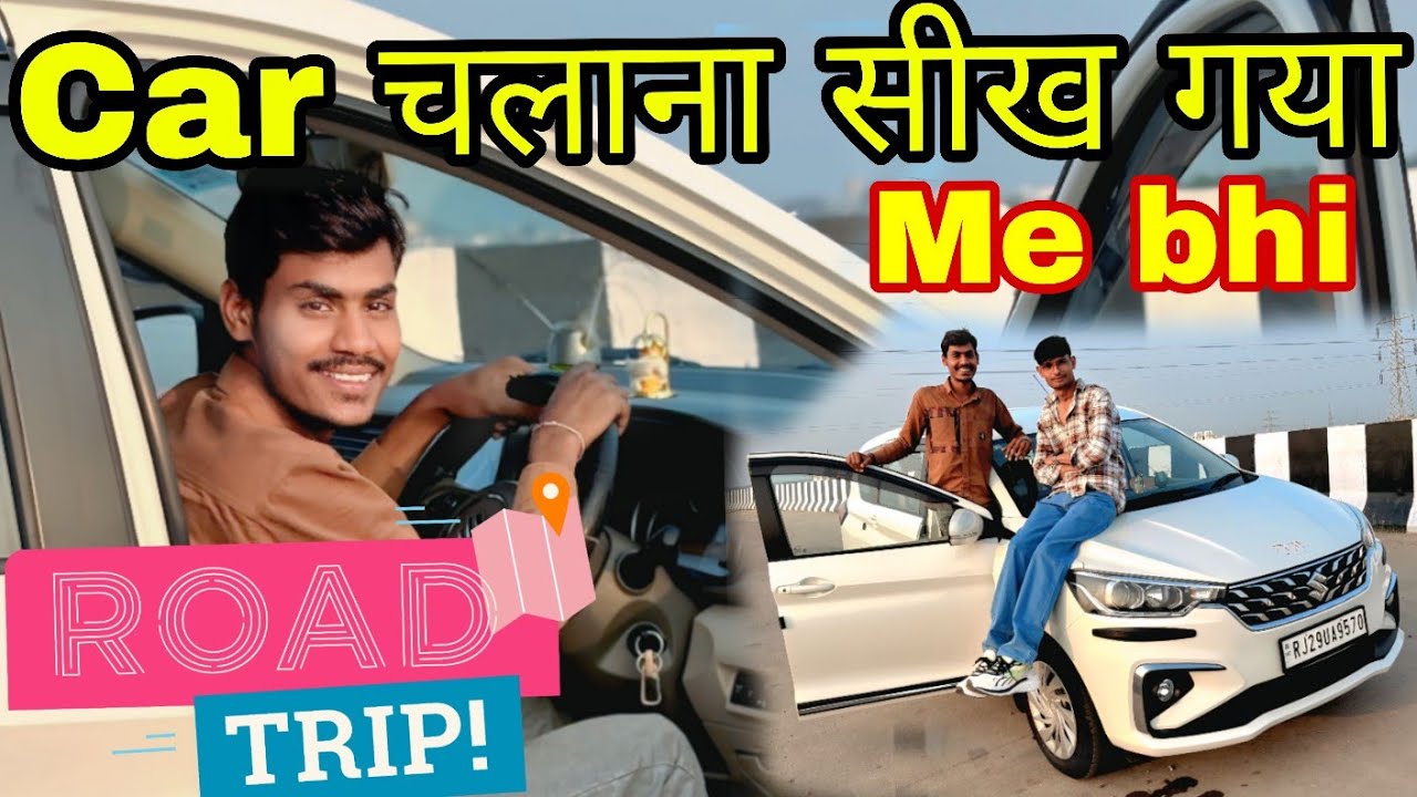 #99/365 👉 Car चलाना सीख गया🚗 Me bhi Car driver 🛣️ TRIP ❗