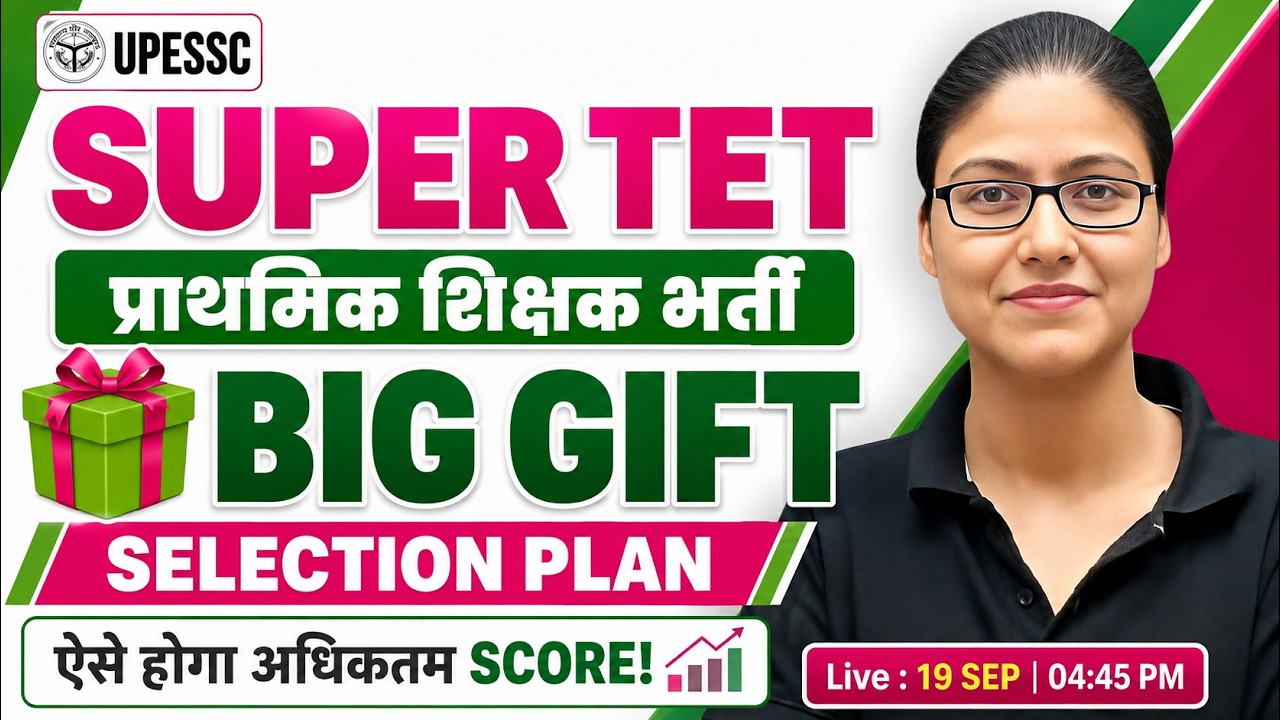 SUPER TET 2026 | Selection Plan | Maximum Score कैसे करें? | Big Gift | Primary Teacher | Gargi Mam