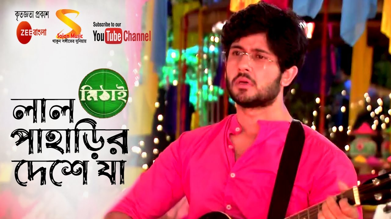 লাল পাহাড়ির দেশে যা ৷৷ Lal Paharir Deshe Ja ৷৷ Full Song by Mithai, TV Serial from Zee Bangla