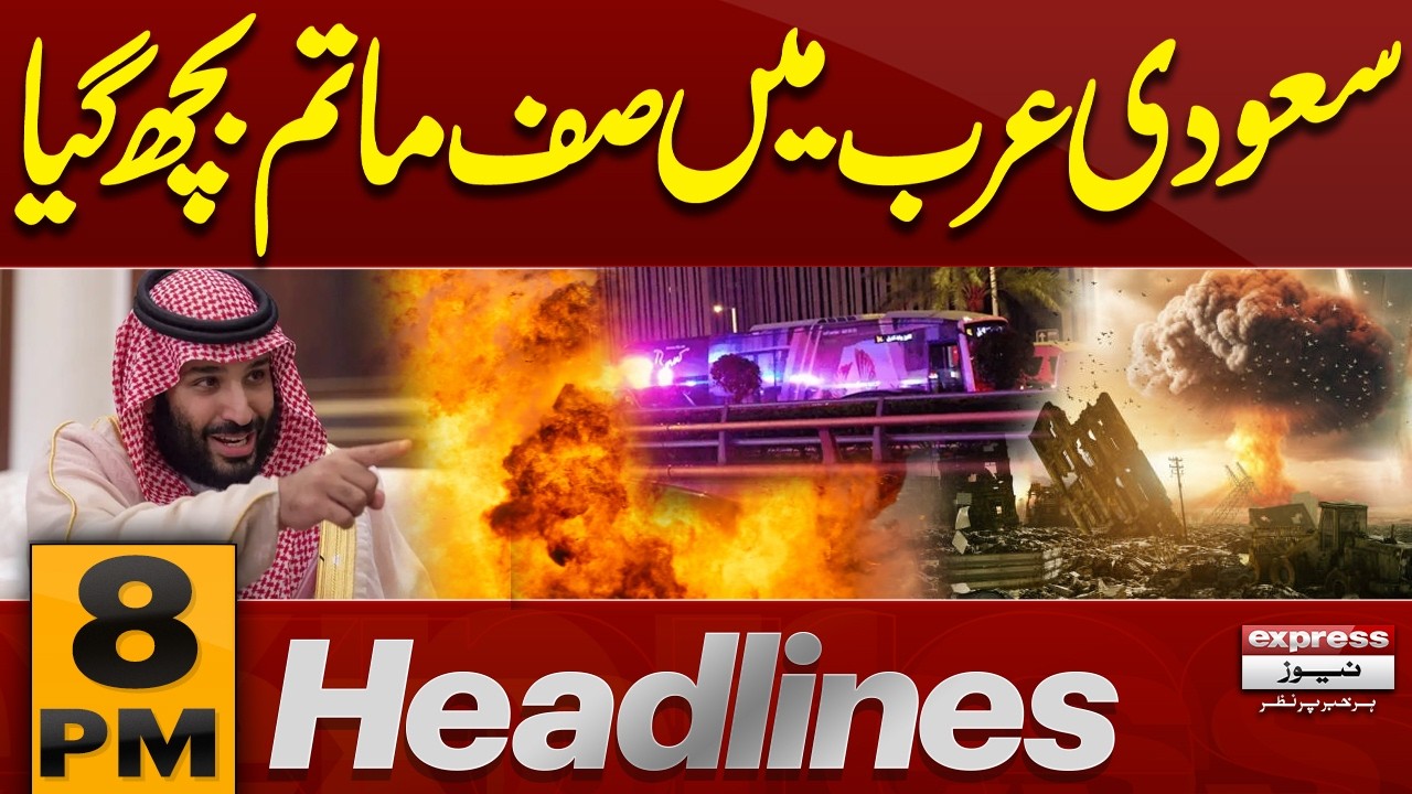 Karachi Rangers Post Attacked | Petrol Price Drop | Tragedy Strikes Saudi Arabia | 8PM Headlines