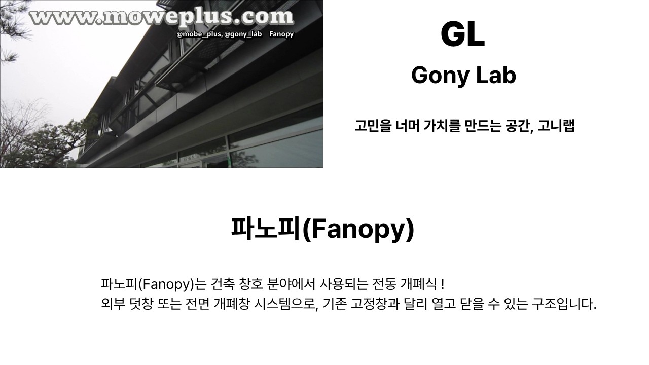 #Fanopy#shorts #전동 도 어 #전면 개폐 창#circle#파노피