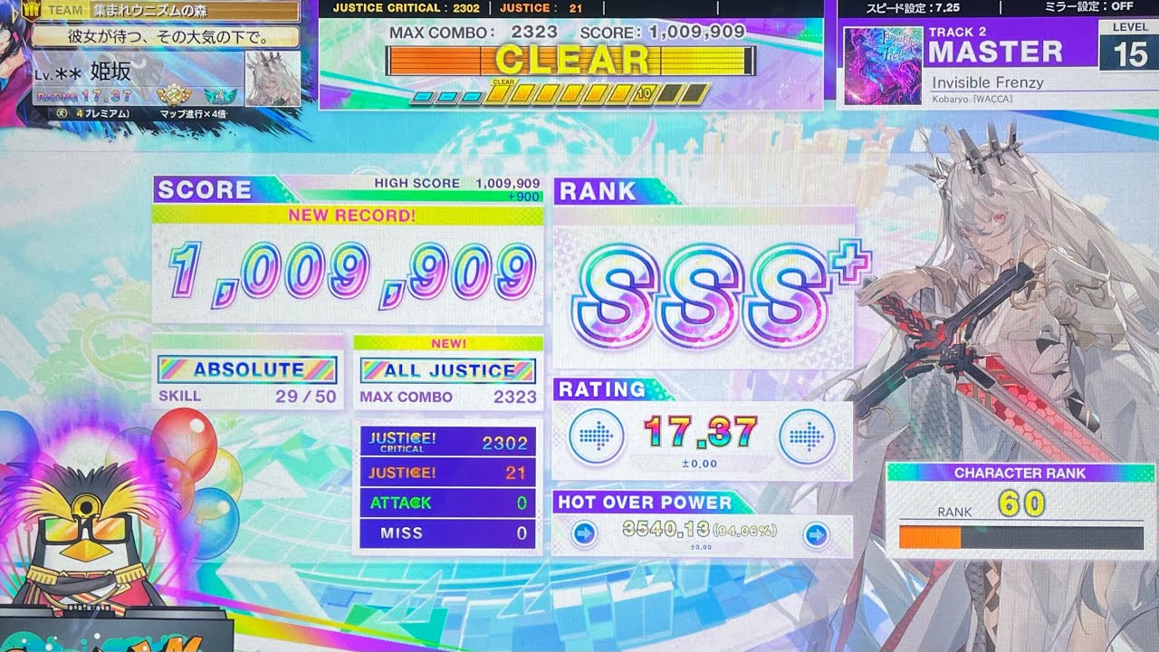 Invisible Frenzy (MAS/AJ) 【CHUNITHM】