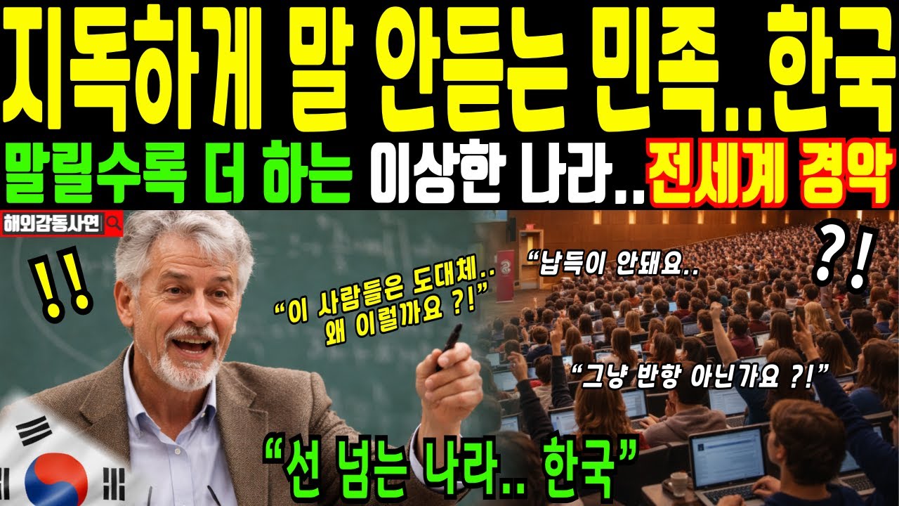 [해외감동사연] 