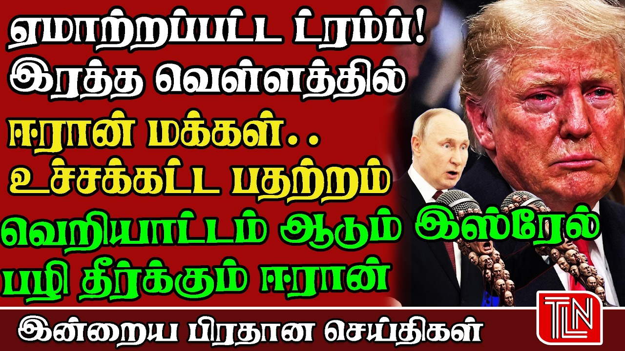 🔴LIVE : Today Headlines |  தலைப்புச் செய்திகள் (19.03.2026)| Headlines | TLN