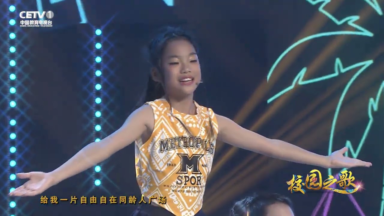 2025青春中国校园之歌大型电视文艺晚会《阳光男孩 阳光女孩》