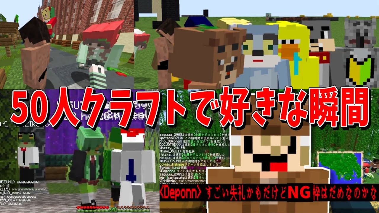 50人クラフトで好きな瞬間写真展 - マインクラフト【KUN】