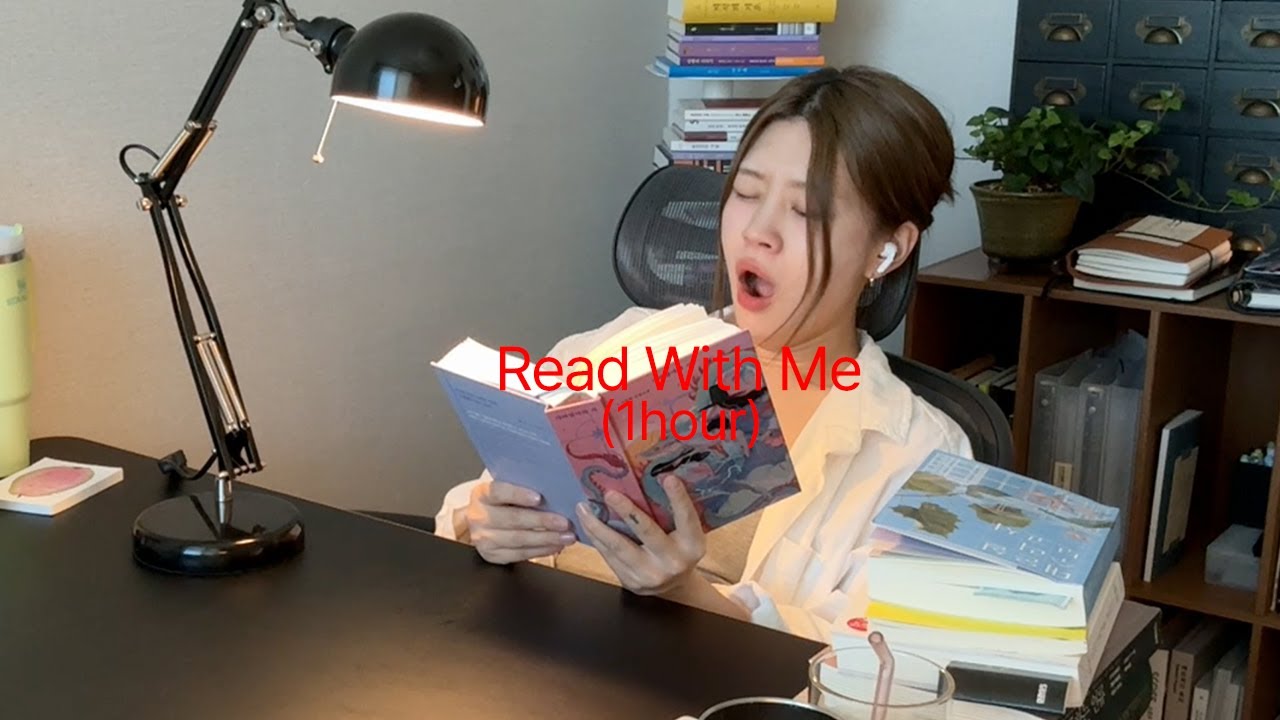 리얼타임 1시간 너무 요청했잖아 맞지 리드위드미 read with me (1hour)