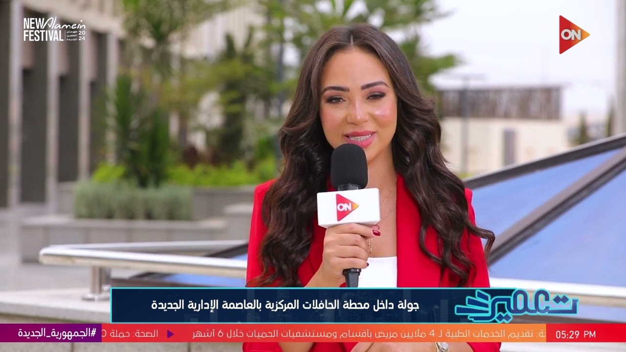 تعمير - جولة داخل محطة الحافلات المركزية  بالعاصمة الإدارية الجديدة