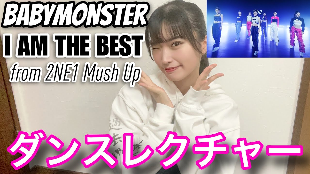 BABYMONSTER 