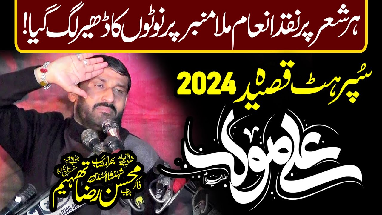 Zakir Mohsin Raza Thaheem Majlis 12 Jan 2024 Jalsa Zakir Ghulam Abbas Jappa