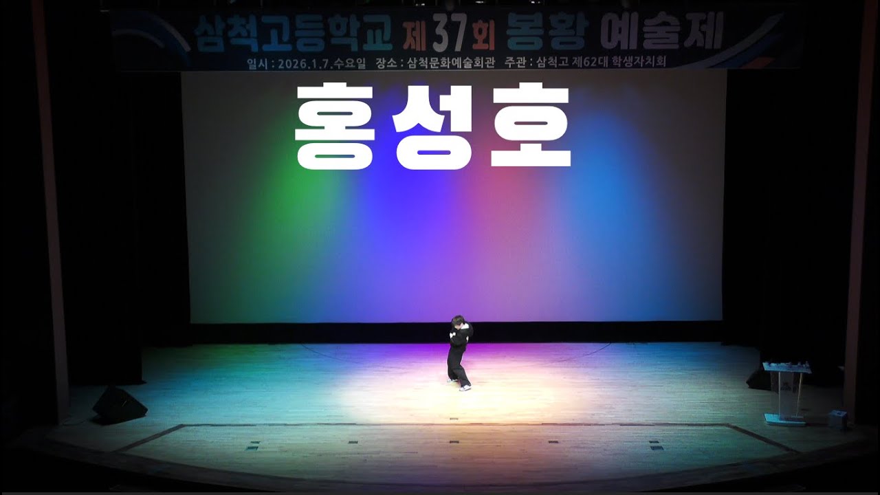 2025 봉황제 홍성호
