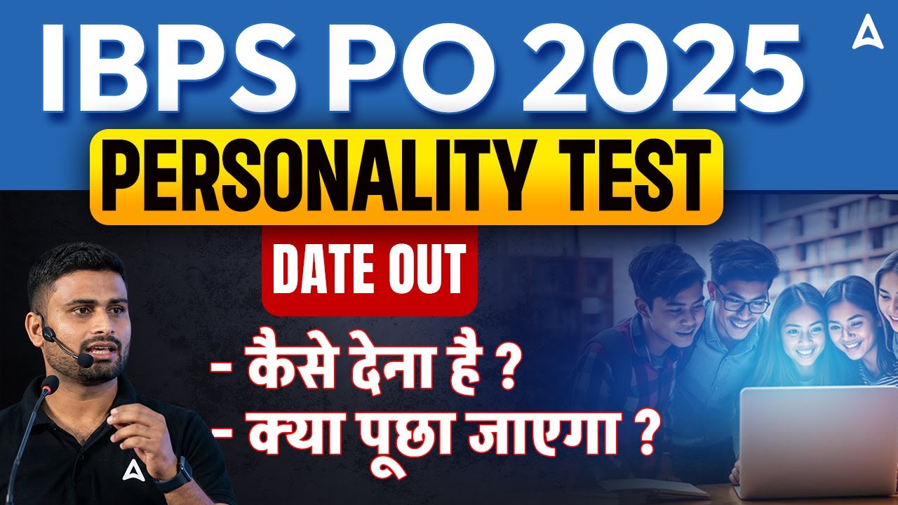 IBPS PO Personality Test 2025 | Personality Test Date Out |  How to Give? What Will Be Asked?