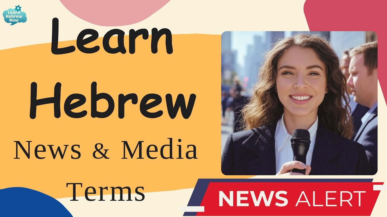 Learn Essential Hebrew News Vocabulary | Hebrew Media Terms & Phrases for Beginners