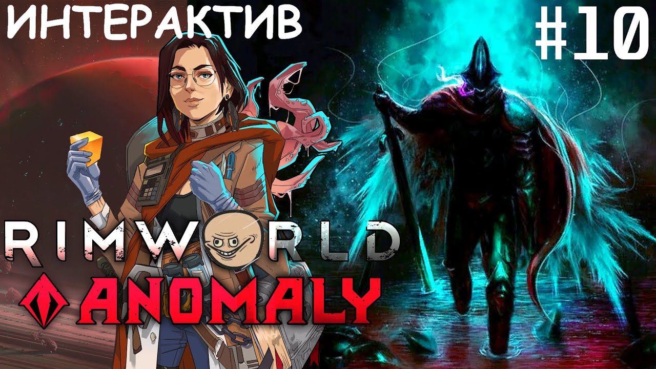 Rimworld 1.5 HSK [ ИНТЕРАКТИВ ] #10 Наблюдатель VS Сказитель