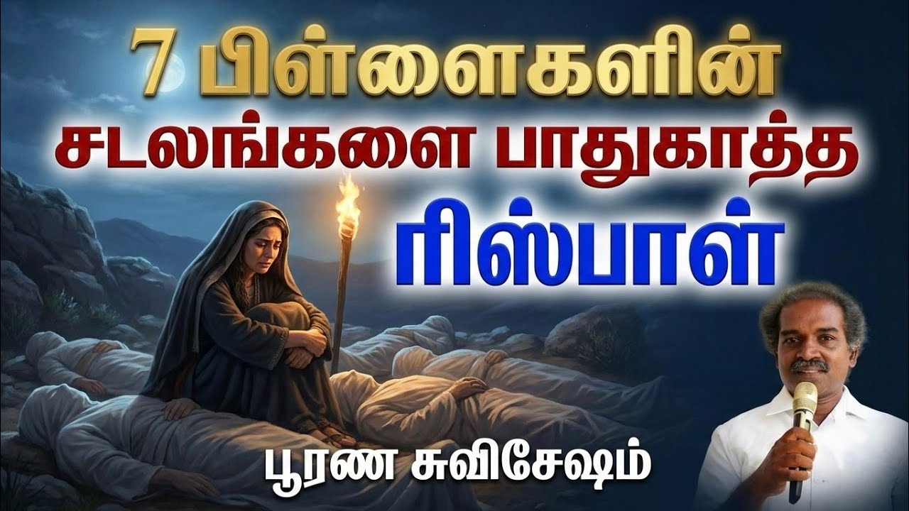 Tamil Bible Secrets