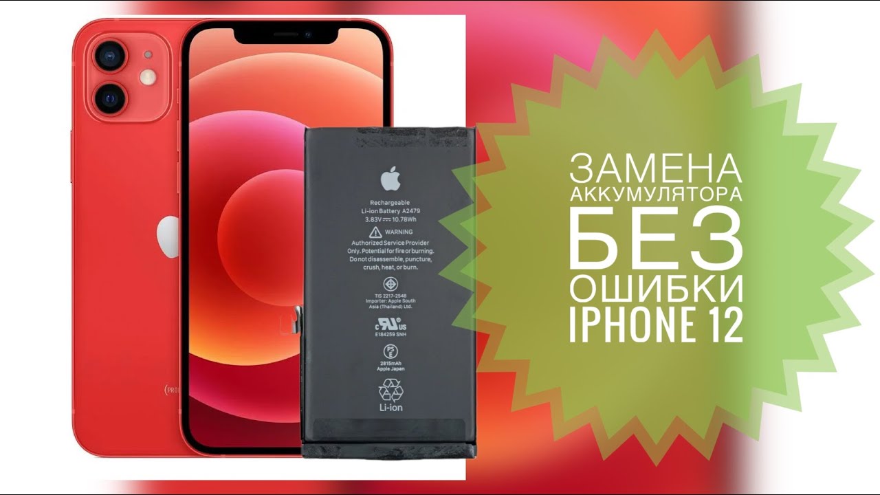 Замена аккумулятора без ошибки iPhone 12 с помощью программатора JCID V1SE