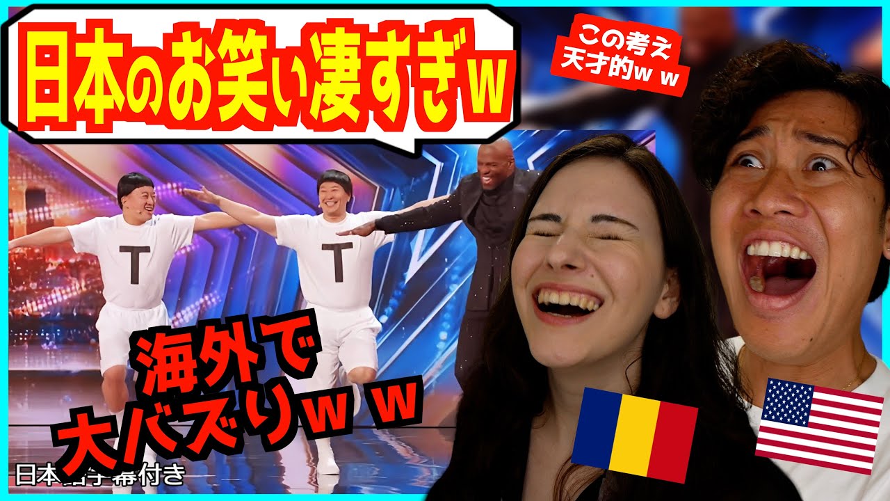 チョコレートプラネットのTT兄弟が世界で大人気すぎたwww