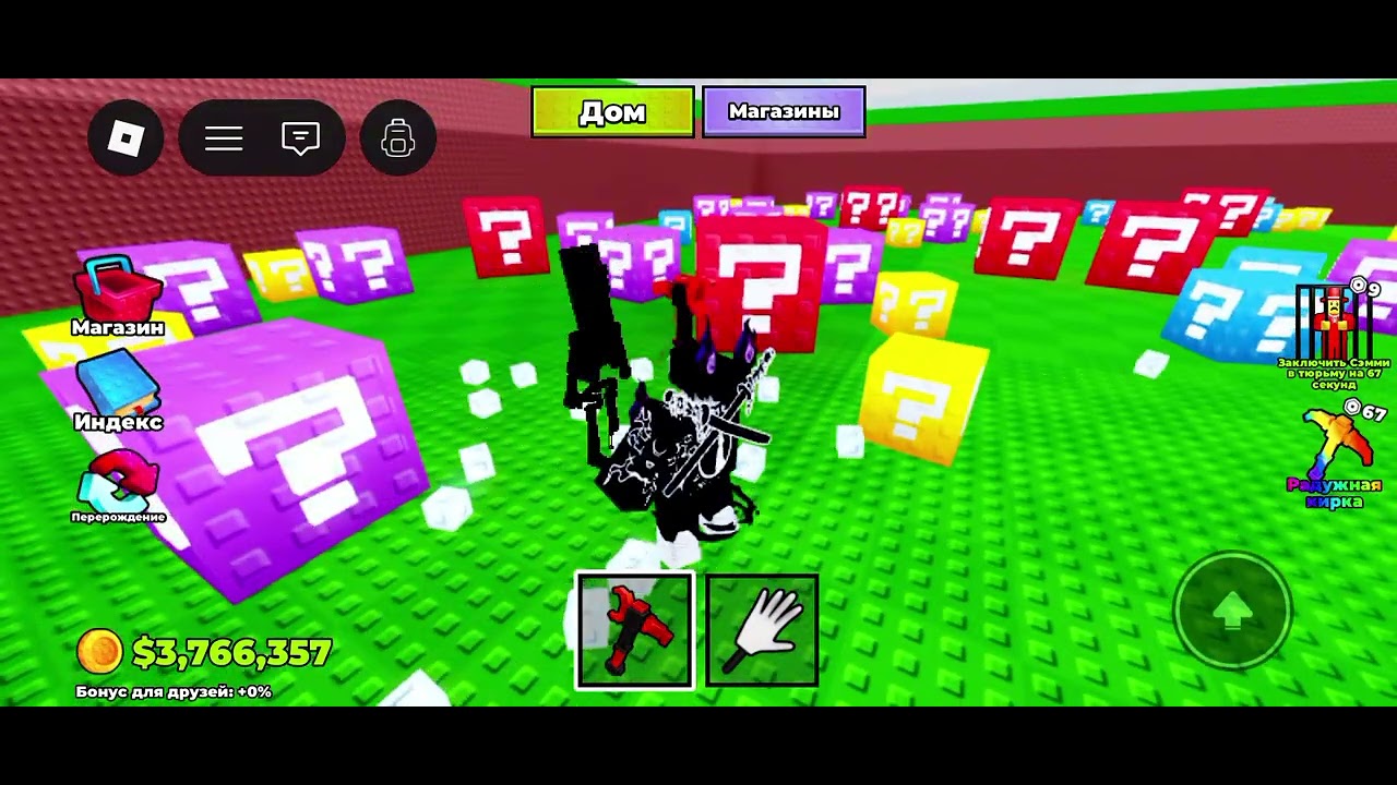 Ich öffne alle lackyblocks. In Break a lackyblock. 