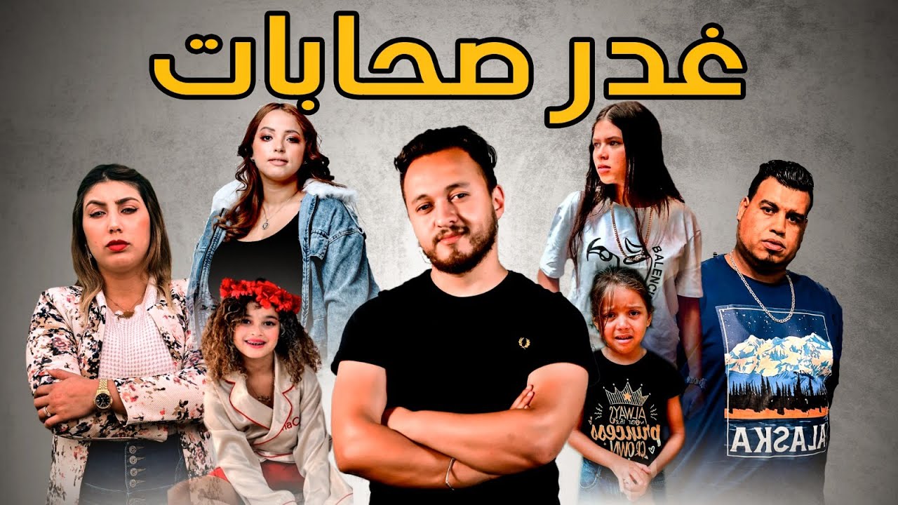 فيلم مغربي بعنوان 