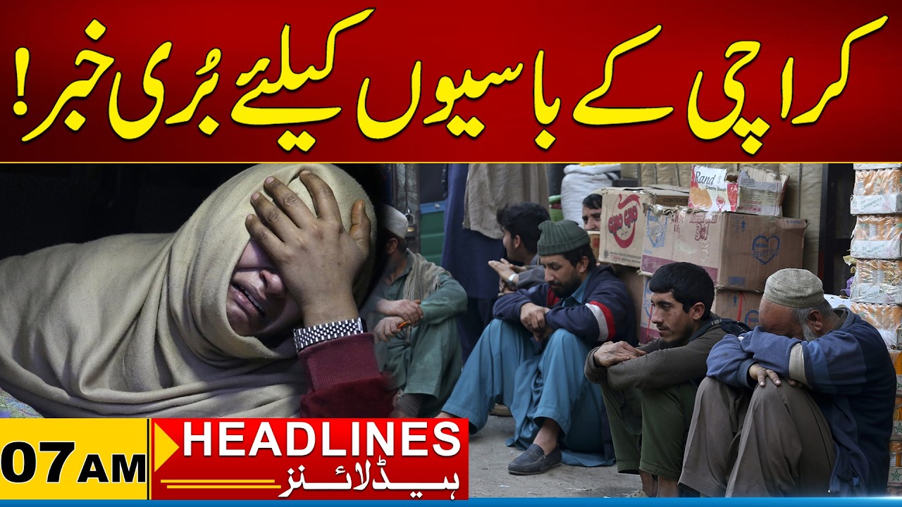 Good News For The Residents of Karachi | 07AM News Headlines | 07 March 2026 | City 21