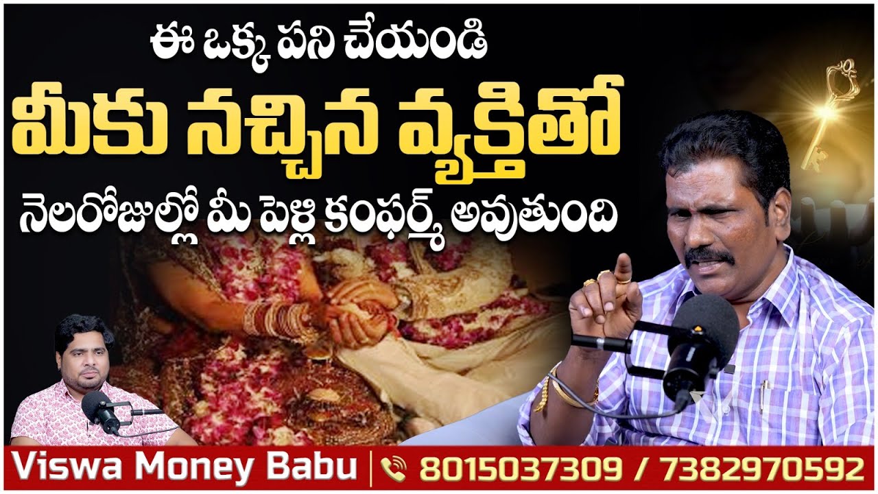 వయసొచ్చినా పెళ్లి కావట్లేదా | Law of Attraction Marriage Affirmations by Viswa Money Babu | VikramTV