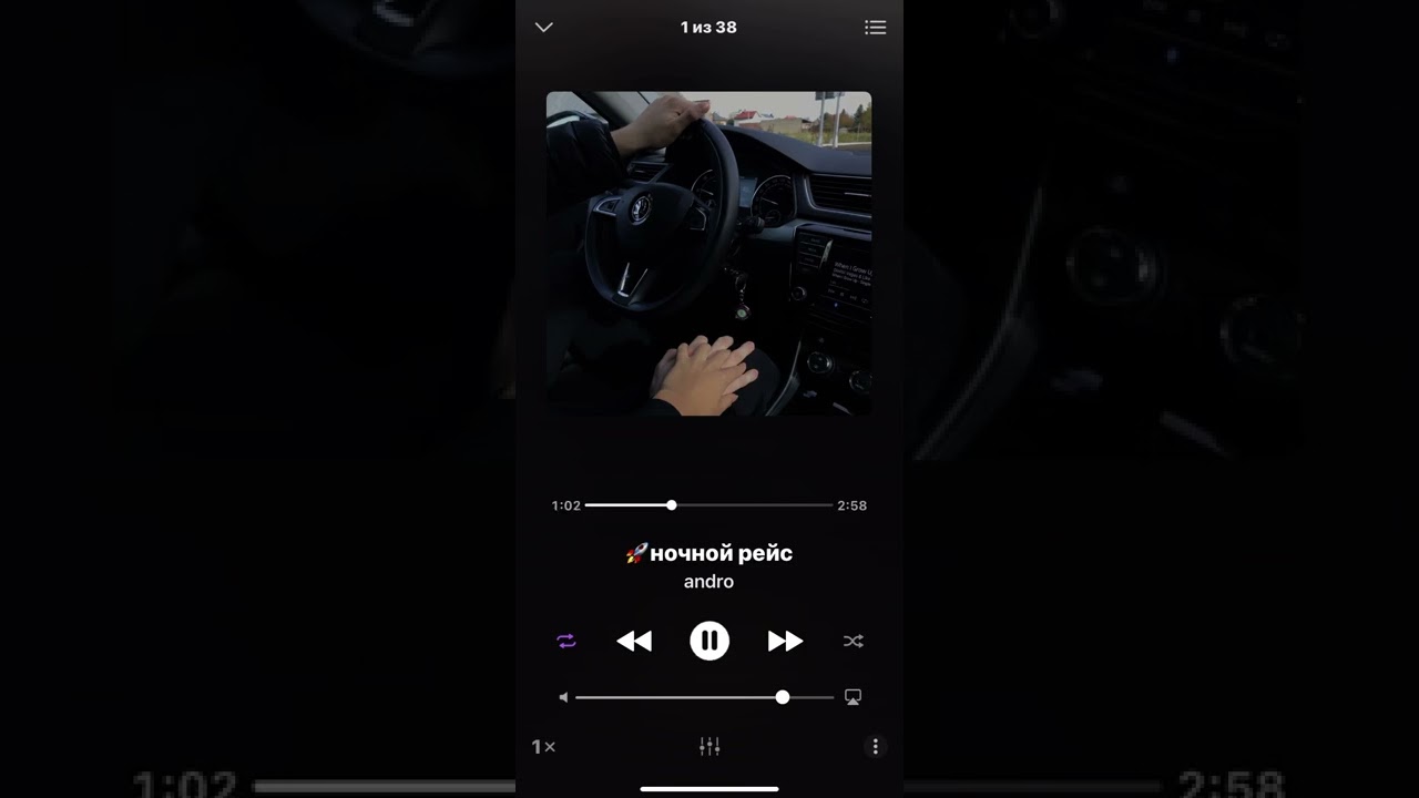 Andro-Ночной рейс ✈️(slow)
