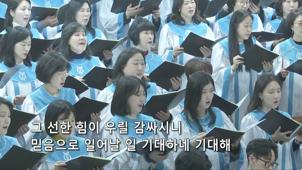 20260215 l 할렐루야 찬양대 l 선한 능력으로
