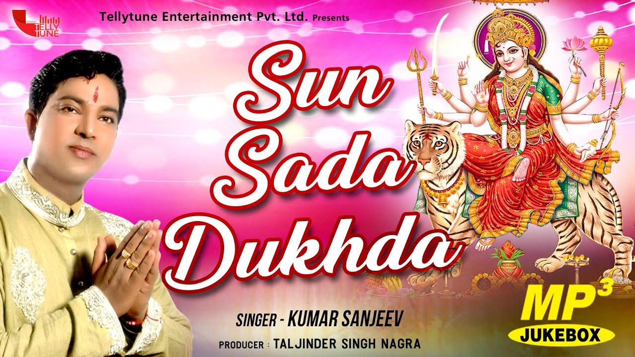 Sun Sada Dukhda (Full Album) | Jukebox | Kumar Sanjeev | Tellytune Devotional | Mata De Bhajan