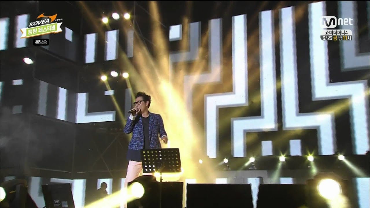윤종신 (Yoon Jong Shin)_환생 @코베아와 함께하는 캠핑 페스티벌 (2015.06.07)