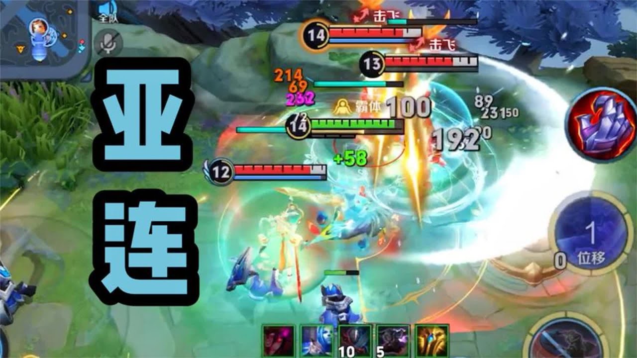 【铁根】亚连：五杀！五杀呀！ 