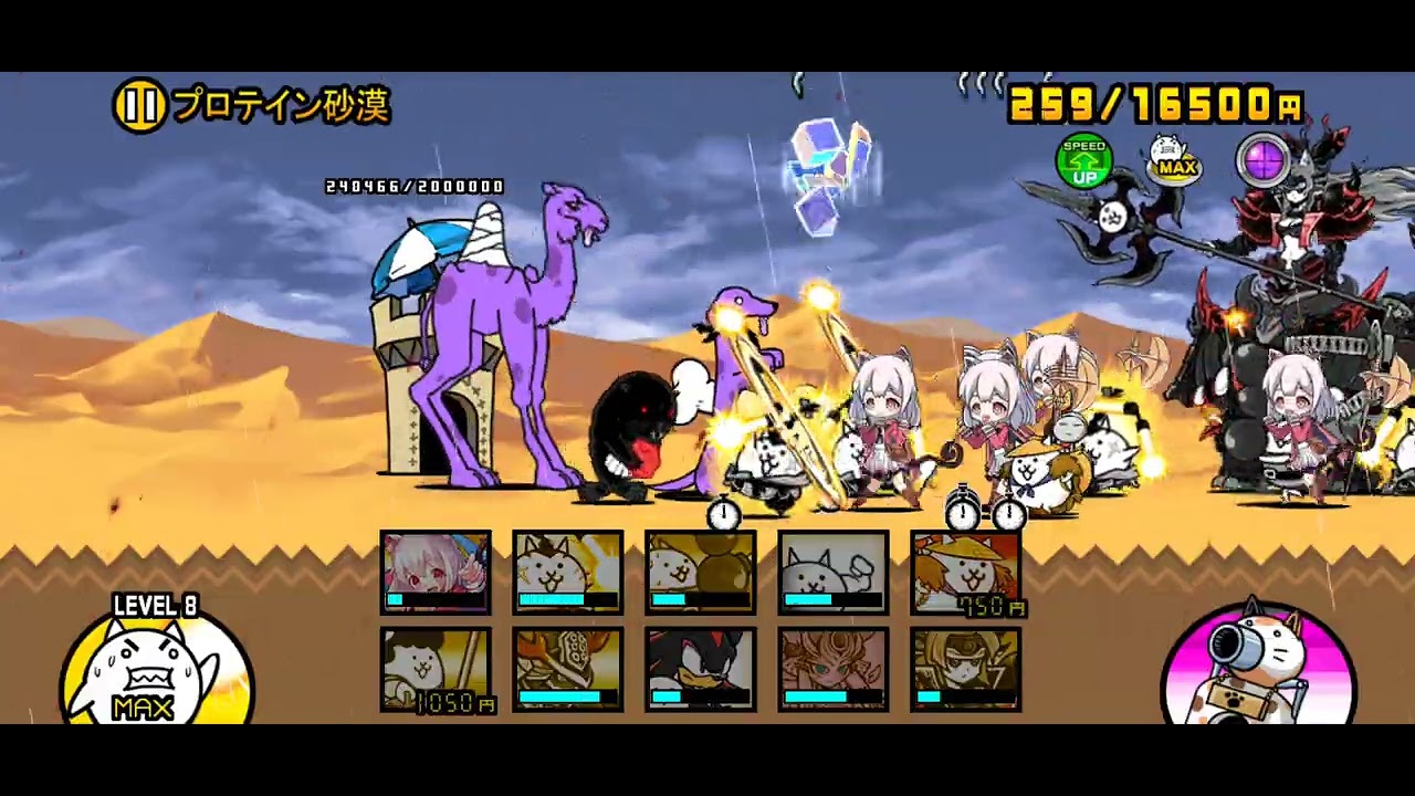 にゃんこ大戦争 傳說0關卡29-2 マッスルエンパイア プロテイン砂漠