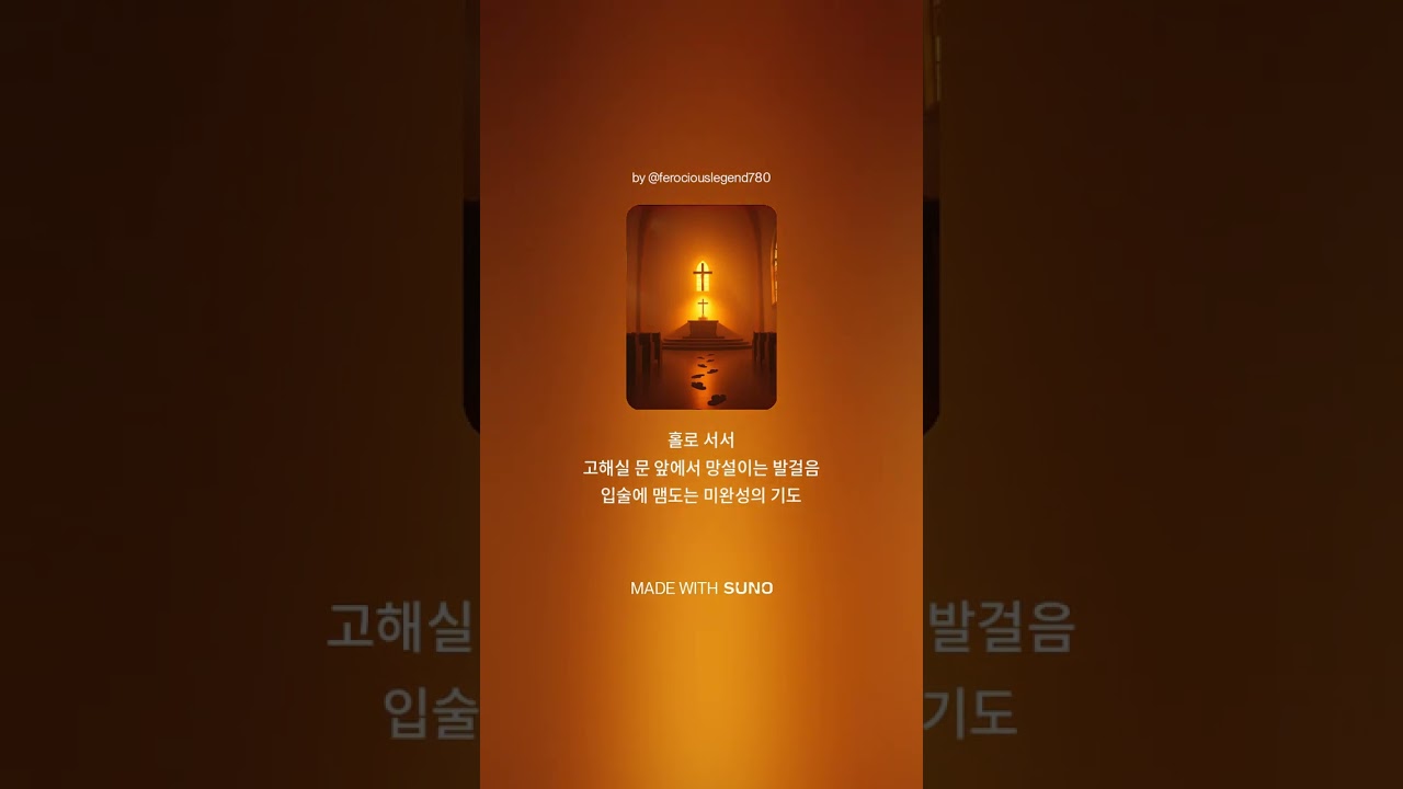 천주교 사순 특송 - 자비의 주님, 제게 오셔서 | 2026 사순시기 성가