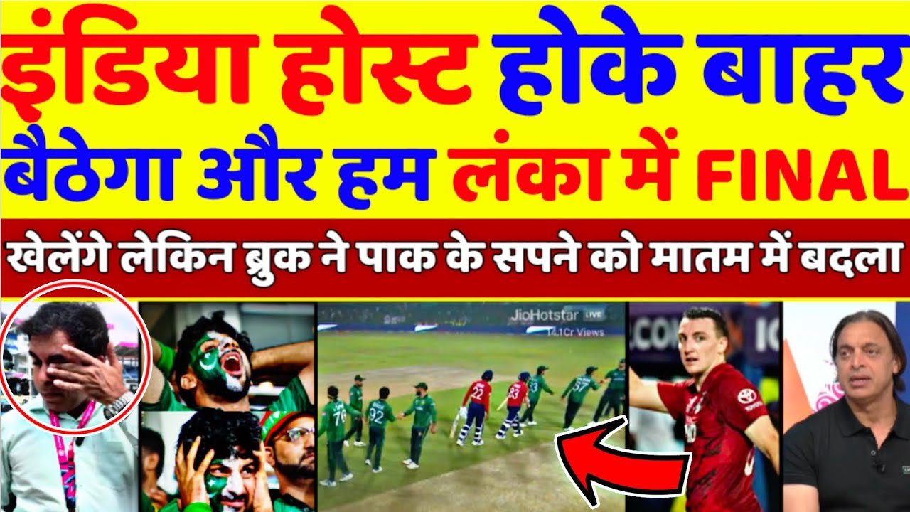 Pak Media Crying 😭 Harry Brook Broke Pakistan's Dream To Play Final In Srilanka |Pak Reacts 