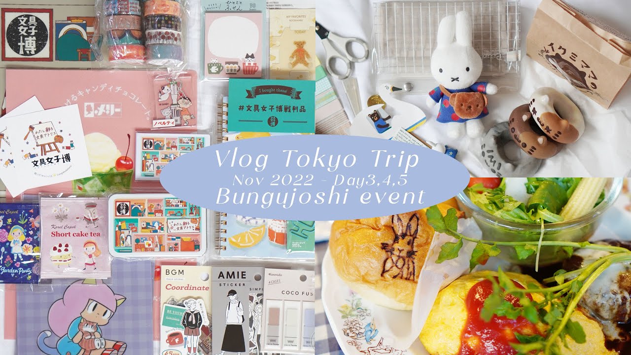 Vlog Tokyo Trip Nov 2022 - Day3,4,5 ~ Bungujoshi event