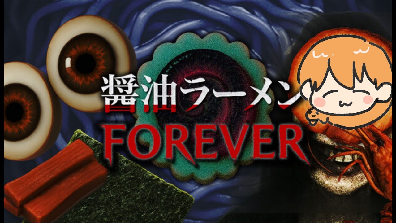 教祖が行く 醬油ラーメンFOREVER
