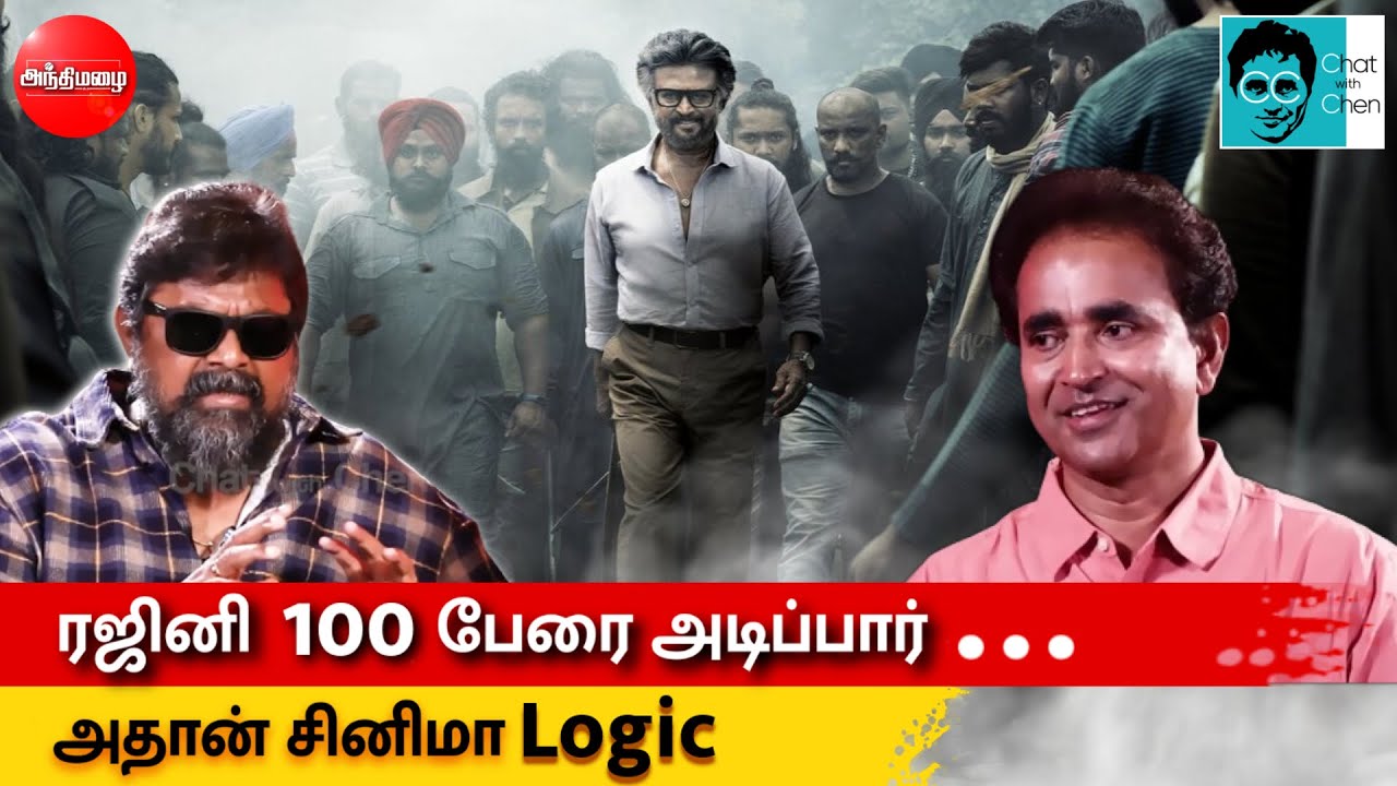 Rajini நூறு பேரை அடிப்பார்... அதான் சினிமா Logic! | Mysskin in Chat with Chen | Shaji Chen | Vijay