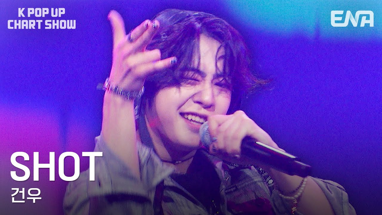 건우 - SHOT | ENA 채널 | 금요일 저녁 6시
