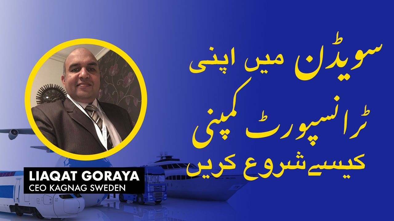 Start your own goods transport company in Sweden.