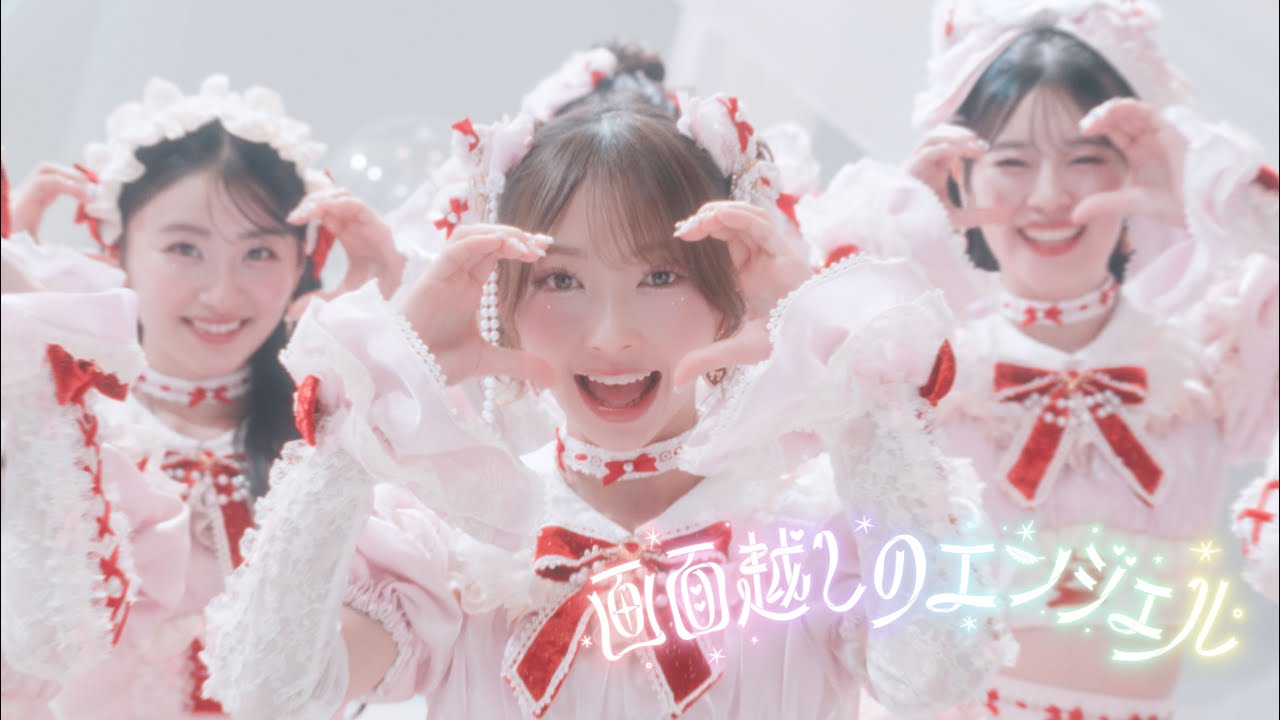 超ときめき♡宣伝部 / 画面越しのエンジェル Music Video