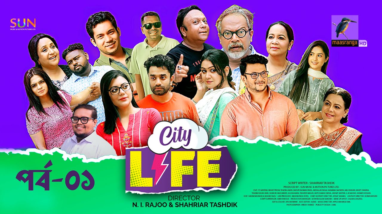 City Life | সিটি লাইফ | EP 01 | FS Nayeem, Priom,Tanzika, Pavel, Anik, Mukit, Rana | New Serial 2024