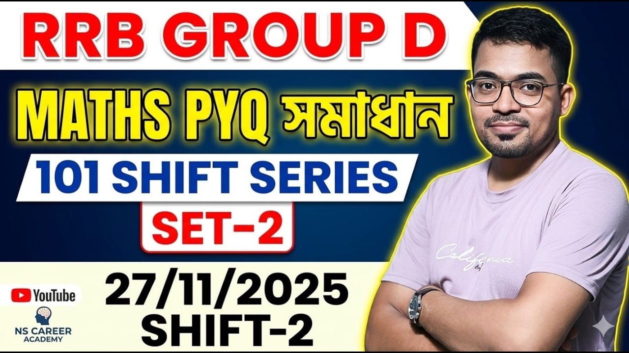 রেলওয়ে গ্রুপ ডি ১০১টি শিফট ম্যাথ সমাধান | Class-2 | RRB Group D Previous Year Maths in Bengali