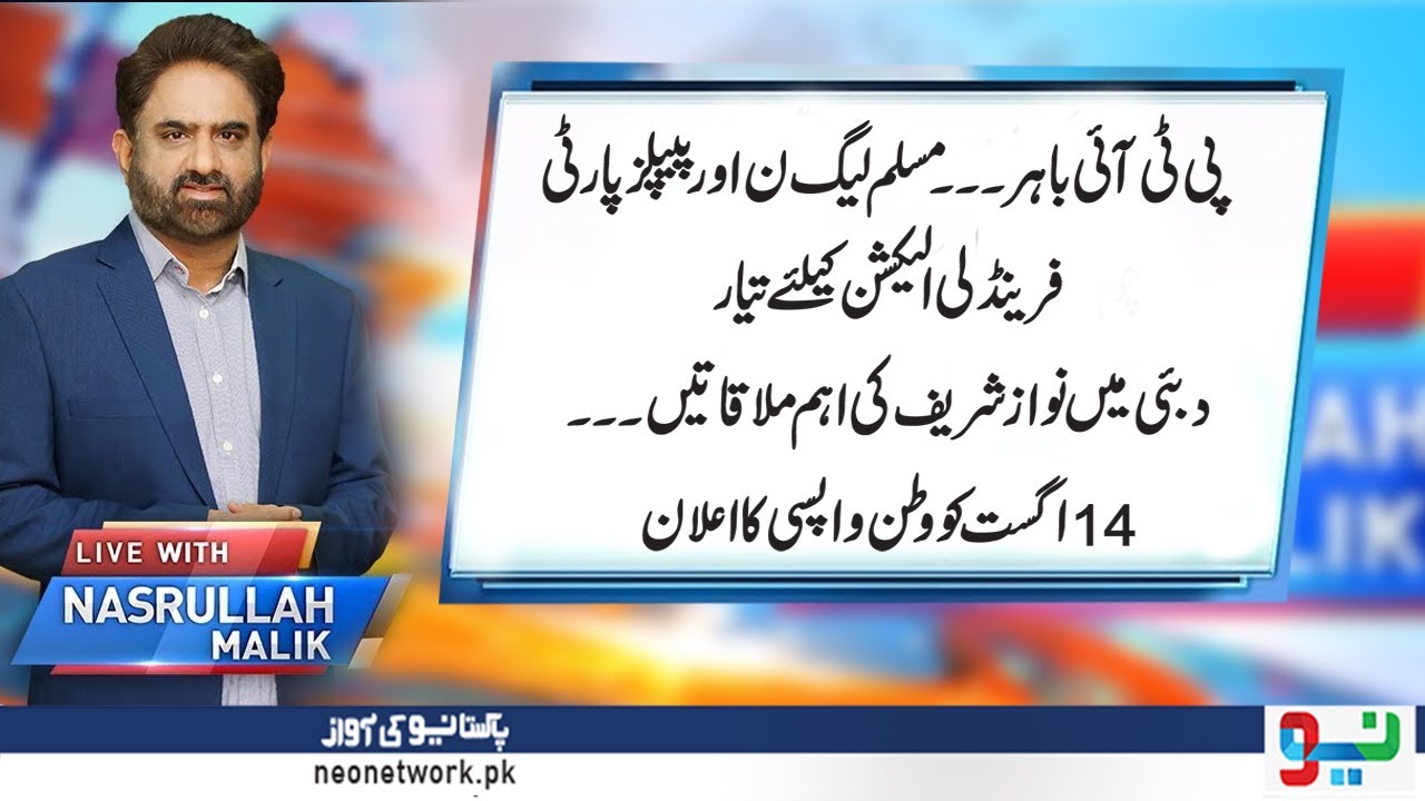 Nawaz Sharif Return Home On 14 August ? - Live With Nasrullah Malik | 02 July 2023 | Neo News
