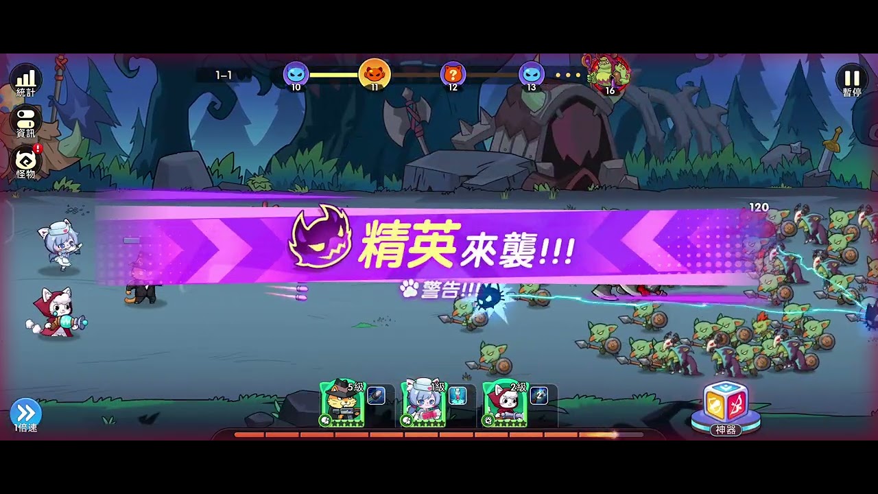 《喵喵特工隊》遊戲試玩