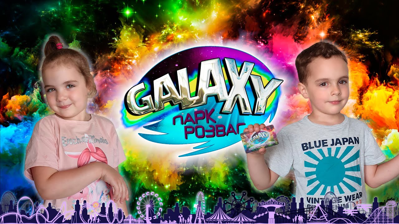 Galaxy Park - Blockbuster Mall