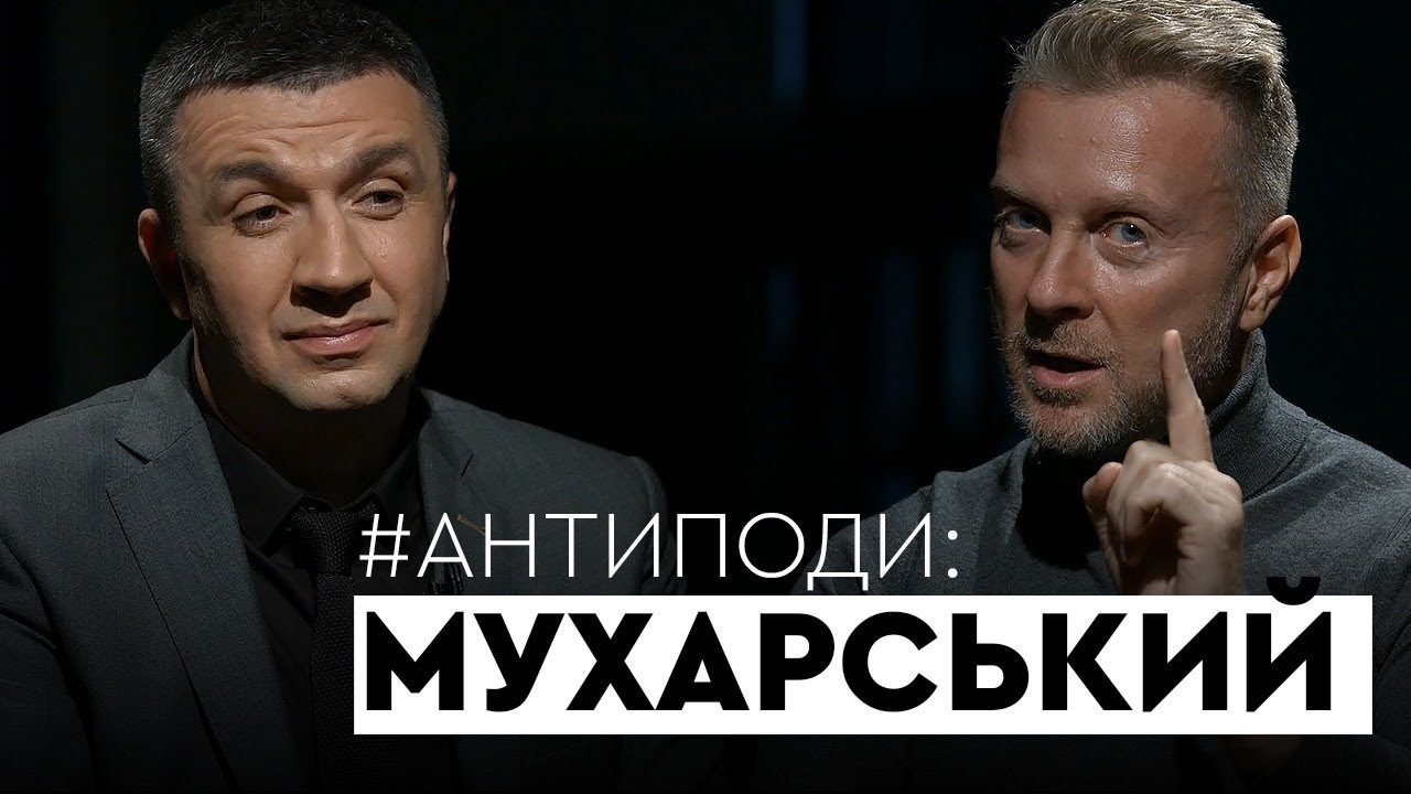 Мухарський: аборигенні українці, ліваки, народження Ореста Лютого, Єгорова | АНТИПОДИ