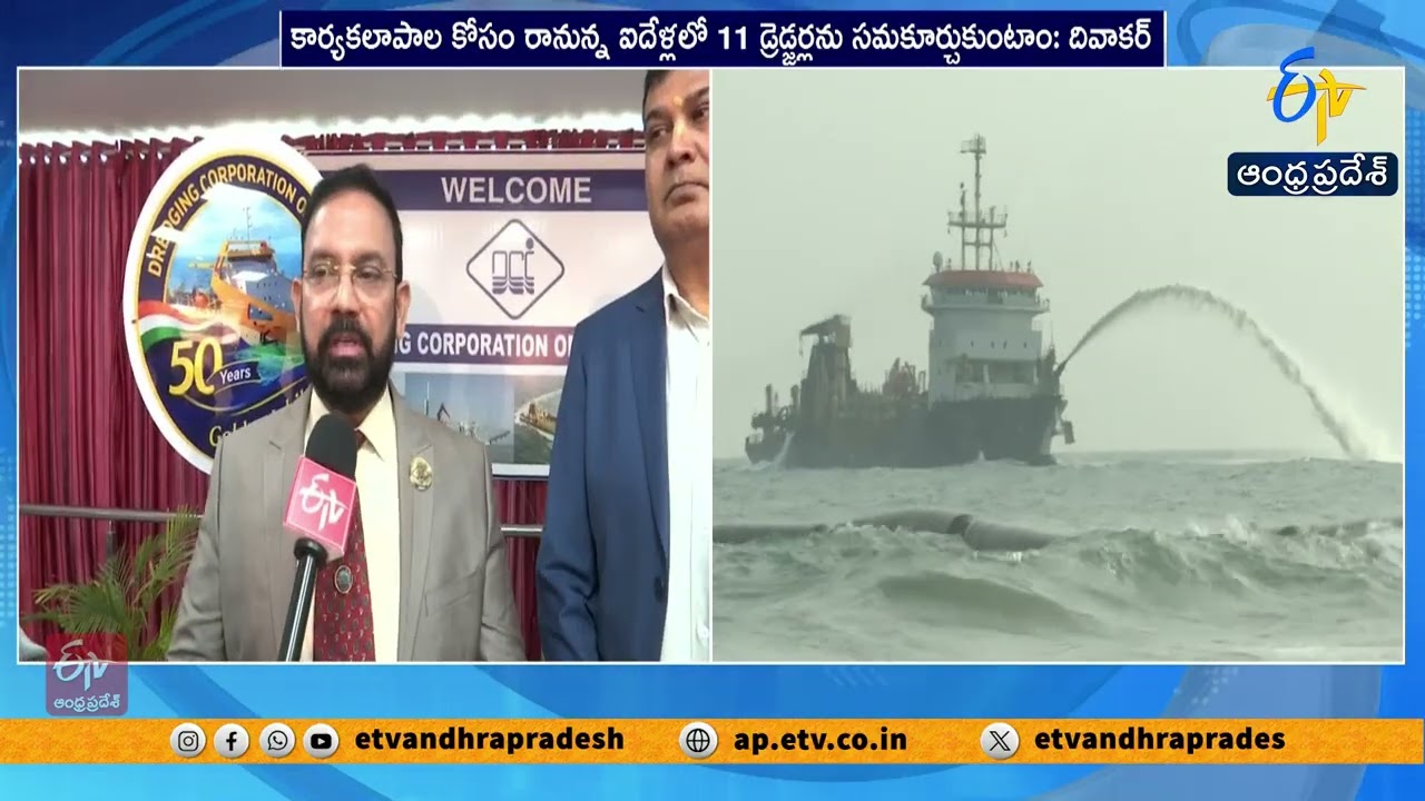 India to Acquire 11 Dredgers in 5 Years | DCIL CEO Divakar Interview