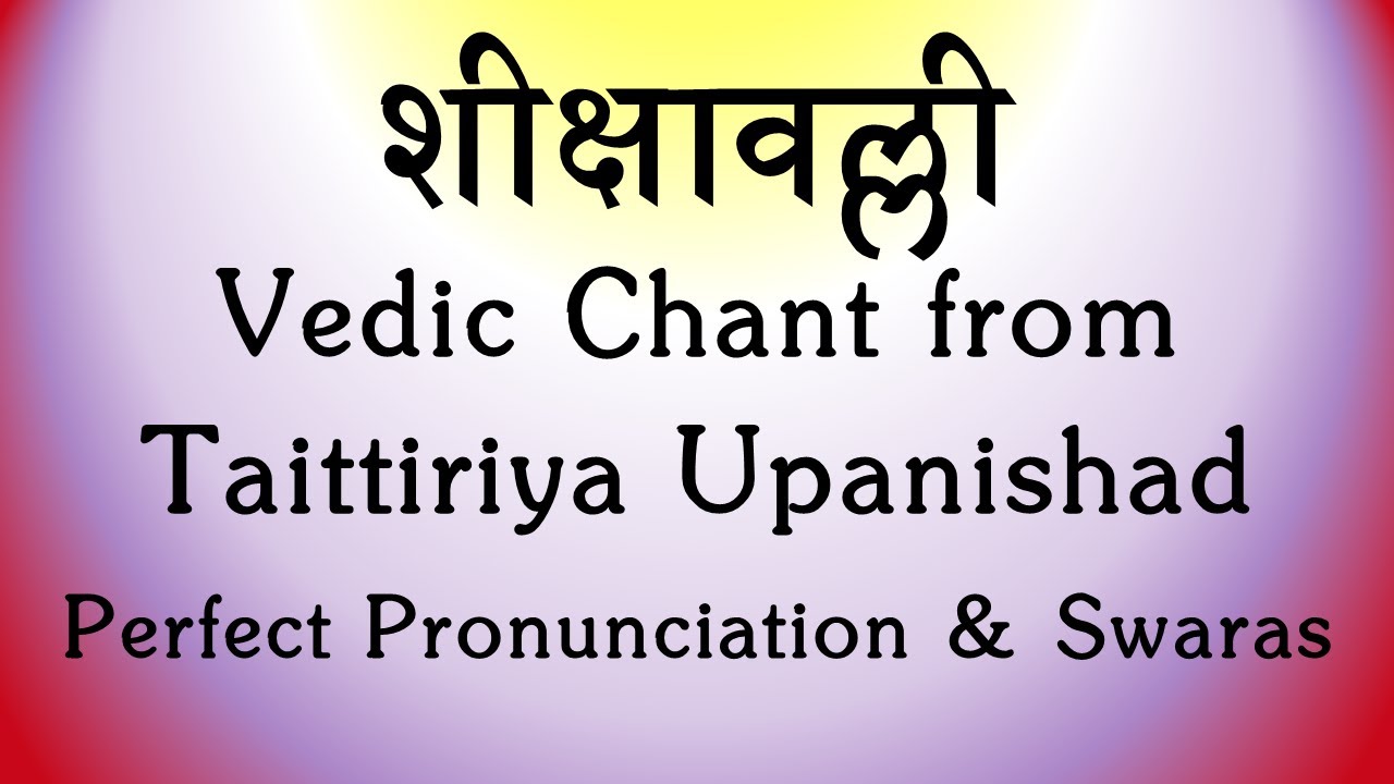 Taittiriya Upanishat | Shikshavalli | Perfect Pronunciation & Swara | Produced by Sri K Suresh