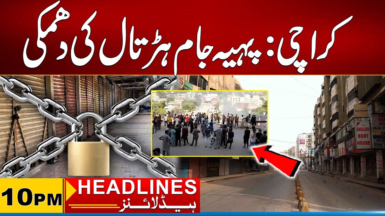 Strike Announced In Karachi? | 10PM News Headlines | 04 December 2025 | City 21